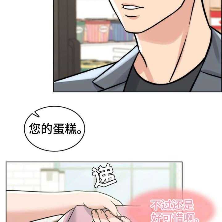 《灵魂的主人》第15话 15_花痴 第14页