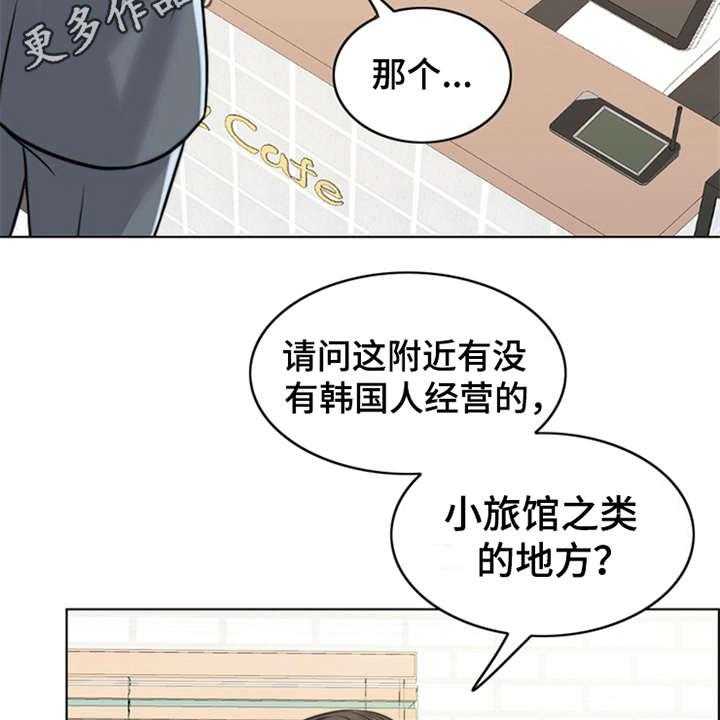 《灵魂的主人》第15话 15_花痴 第17页