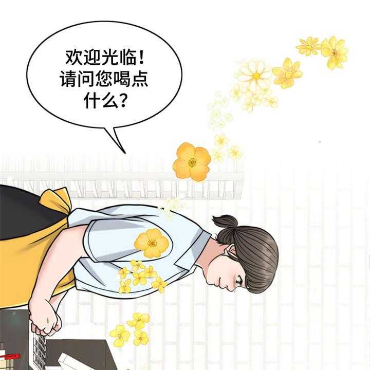 《灵魂的主人》第15话 15_花痴 第1页