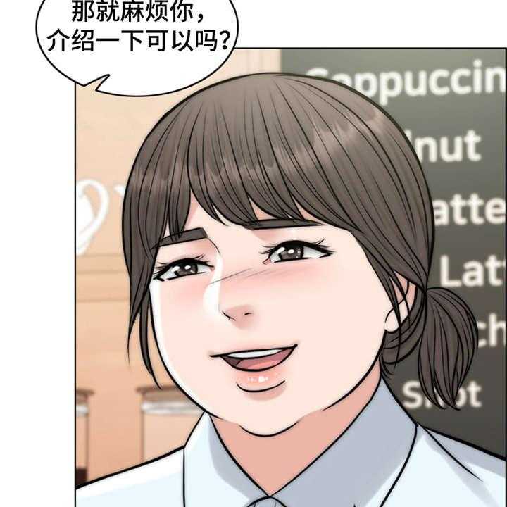 《灵魂的主人》第15话 15_花痴 第21页