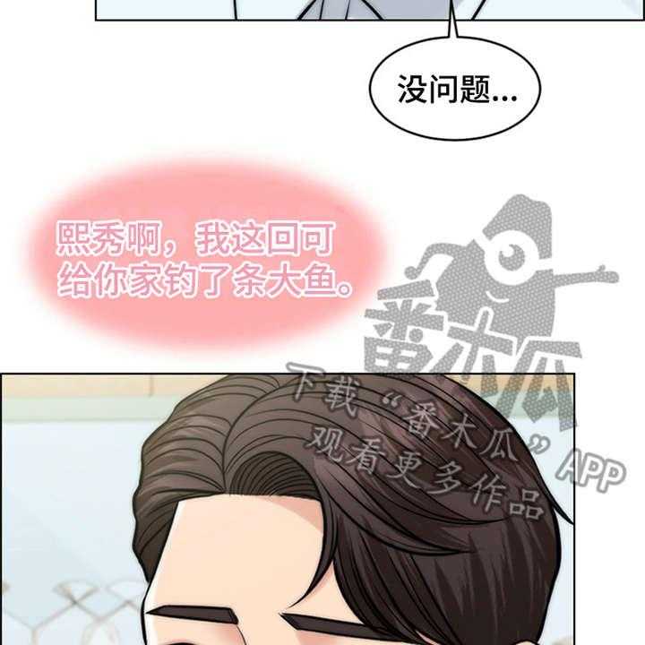 《灵魂的主人》第15话 15_花痴 第22页
