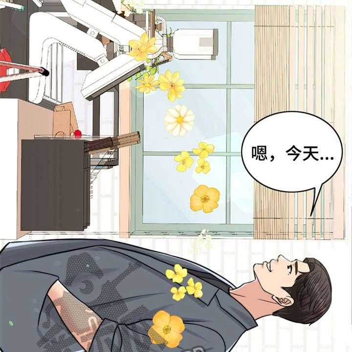 《灵魂的主人》第15话 15_花痴 第2页