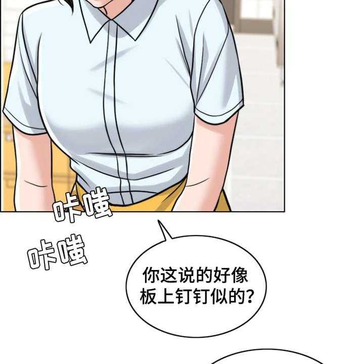 《灵魂的主人》第15话 15_花痴 第32页