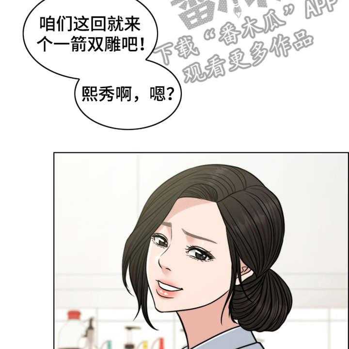 《灵魂的主人》第15话 15_花痴 第34页