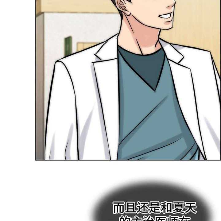 《灵魂的主人》第15话 15_花痴 第42页