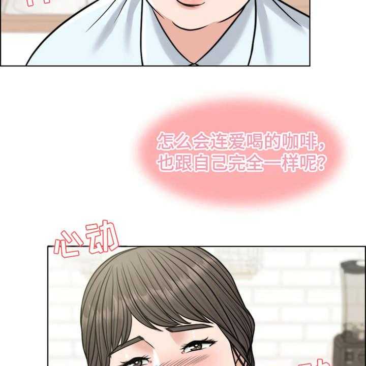 《灵魂的主人》第15话 15_花痴 第4页