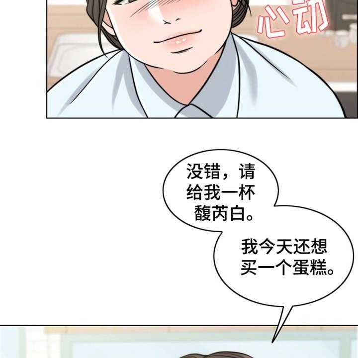 《灵魂的主人》第15话 15_花痴 第5页