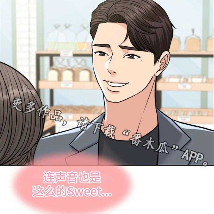 《灵魂的主人》第15话 15_花痴 第6页