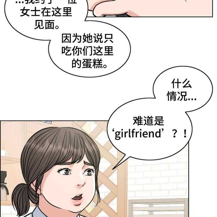 《灵魂的主人》第15话 15_花痴 第8页