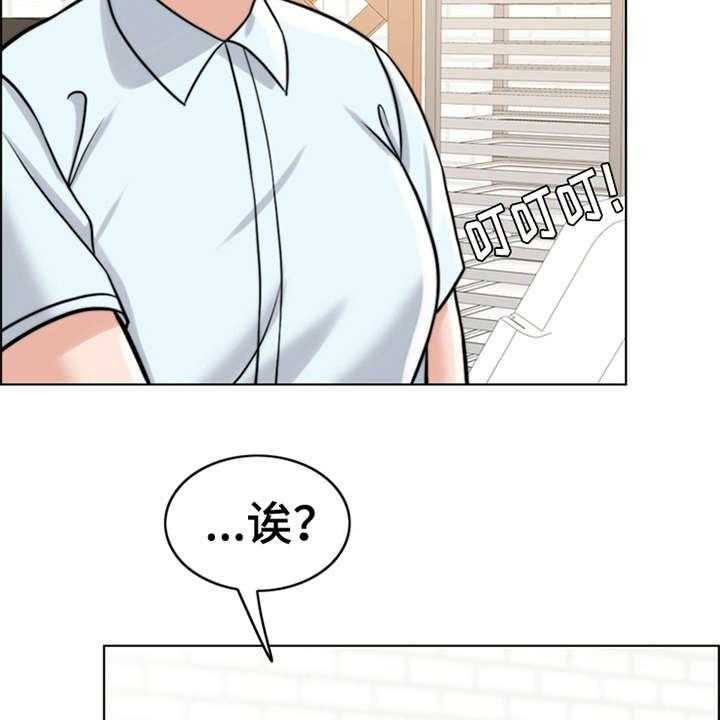 《灵魂的主人》第15话 15_花痴 第9页