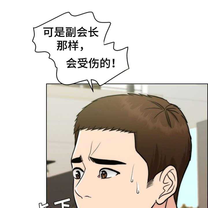 《灵魂的主人》第14话 14_爬起来 第13页