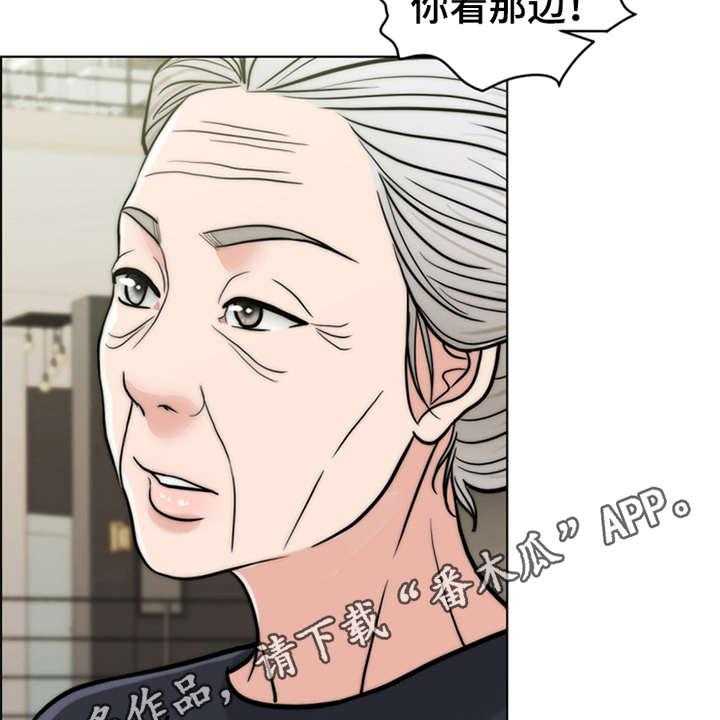 《灵魂的主人》第14话 14_爬起来 第15页