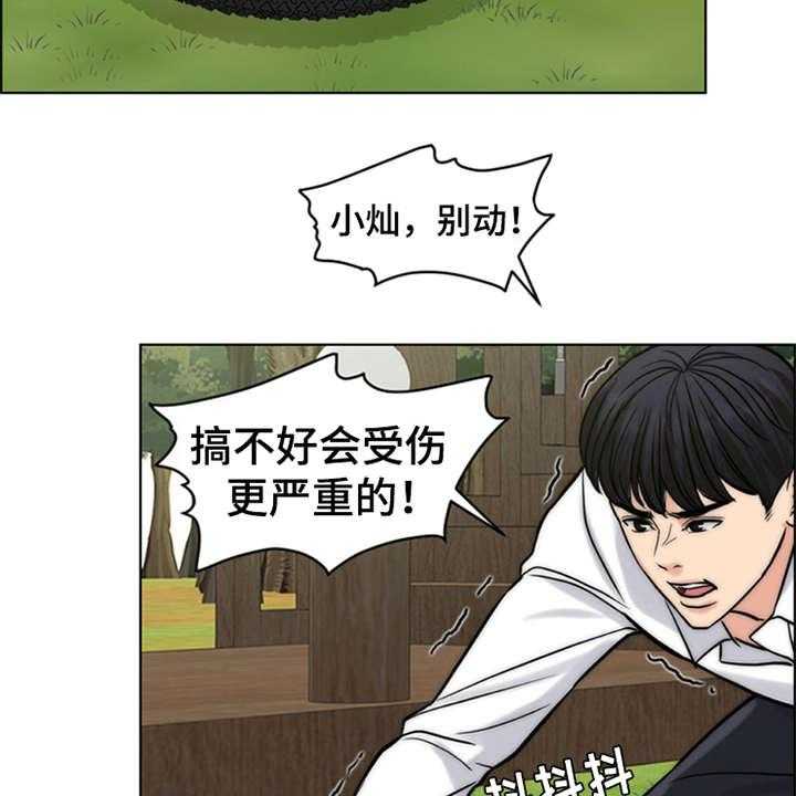 《灵魂的主人》第14话 14_爬起来 第19页
