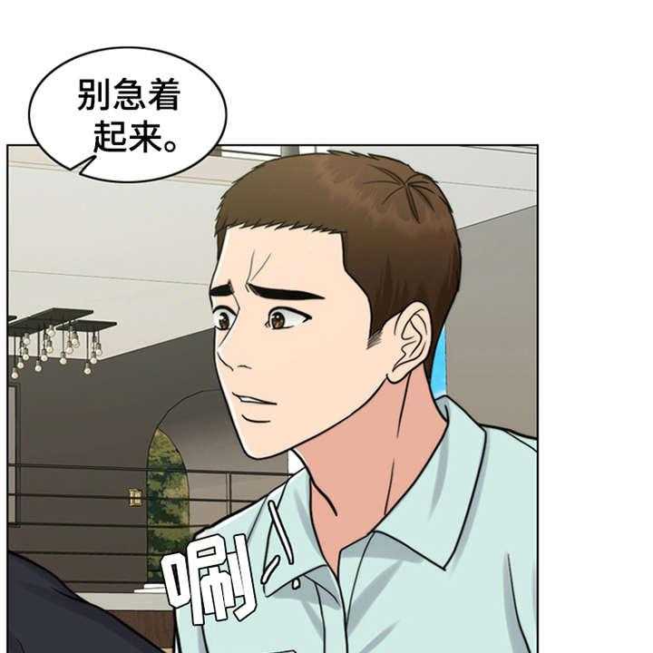 《灵魂的主人》第14话 14_爬起来 第1页
