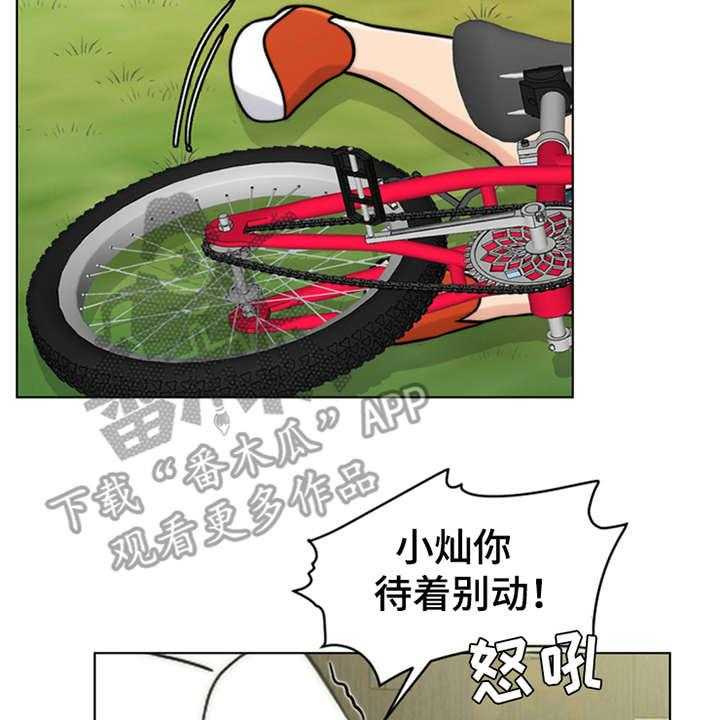 《灵魂的主人》第14话 14_爬起来 第21页