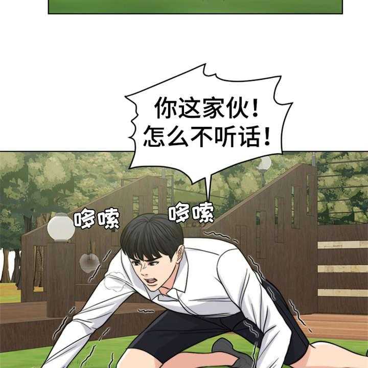 《灵魂的主人》第14话 14_爬起来 第23页