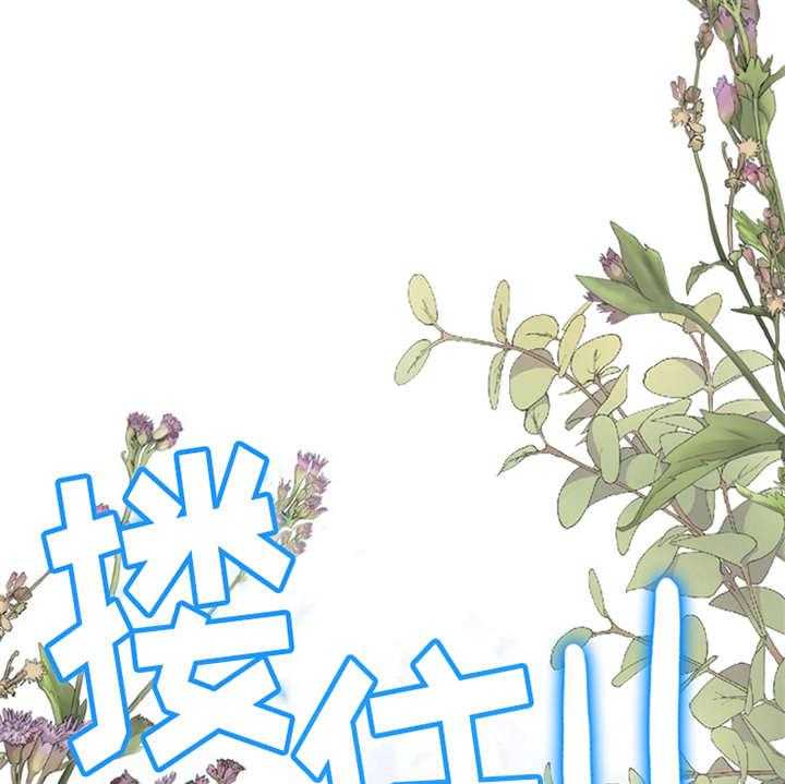 《灵魂的主人》第14话 14_爬起来 第28页