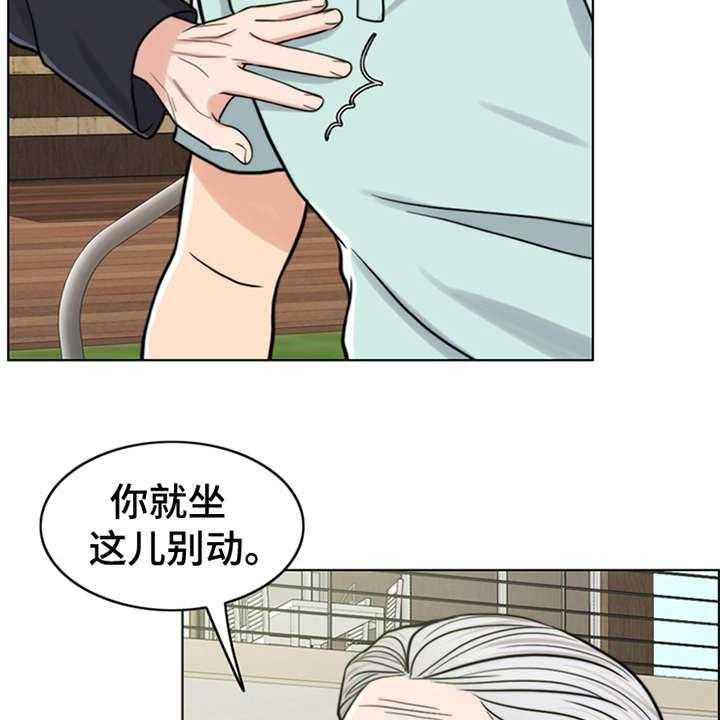 《灵魂的主人》第14话 14_爬起来 第2页