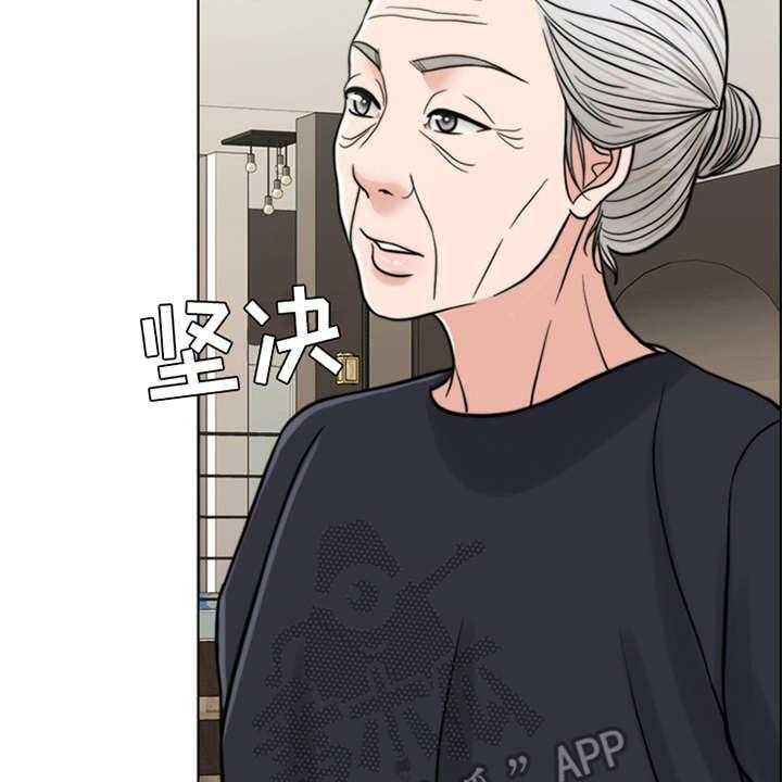 《灵魂的主人》第14话 14_爬起来 第3页