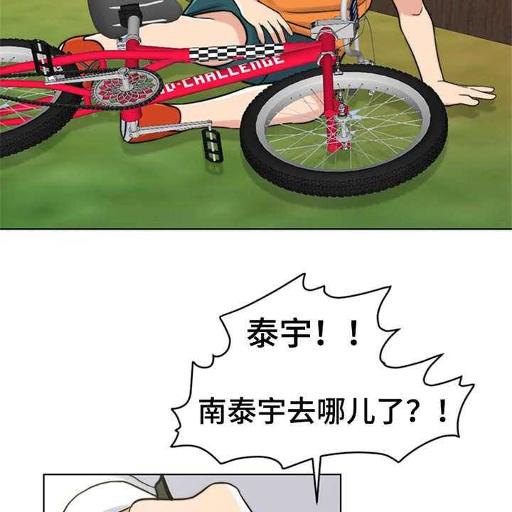 《灵魂的主人》第14话 14_爬起来 第5页