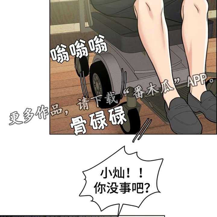 《灵魂的主人》第14话 14_爬起来 第7页