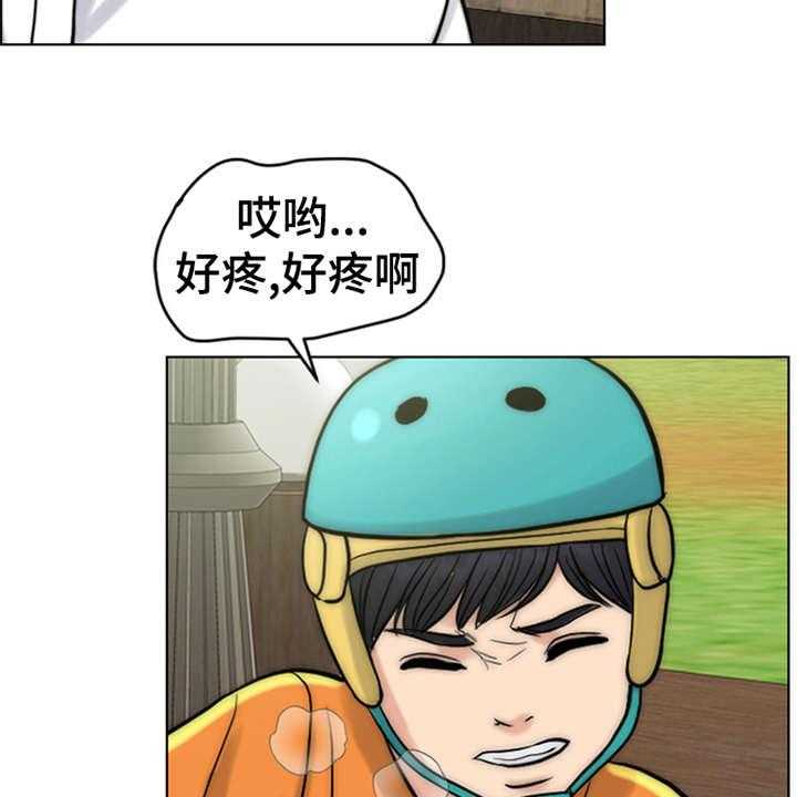 《灵魂的主人》第14话 14_爬起来 第9页