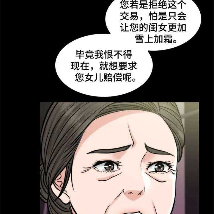 《灵魂的主人》第16话 16_条件 第12页
