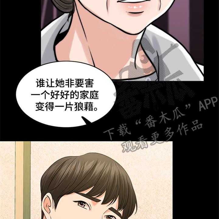 《灵魂的主人》第16话 16_条件 第13页