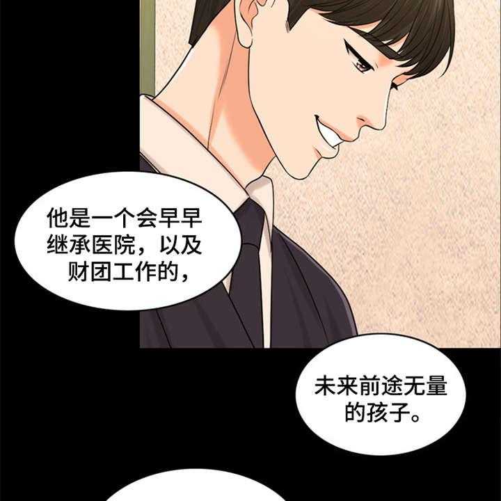 《灵魂的主人》第16话 16_条件 第15页