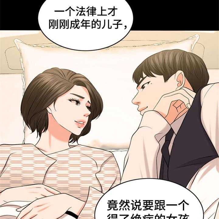 《灵魂的主人》第16话 16_条件 第16页
