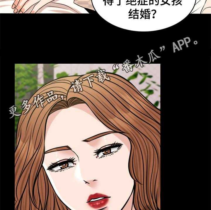 《灵魂的主人》第16话 16_条件 第17页