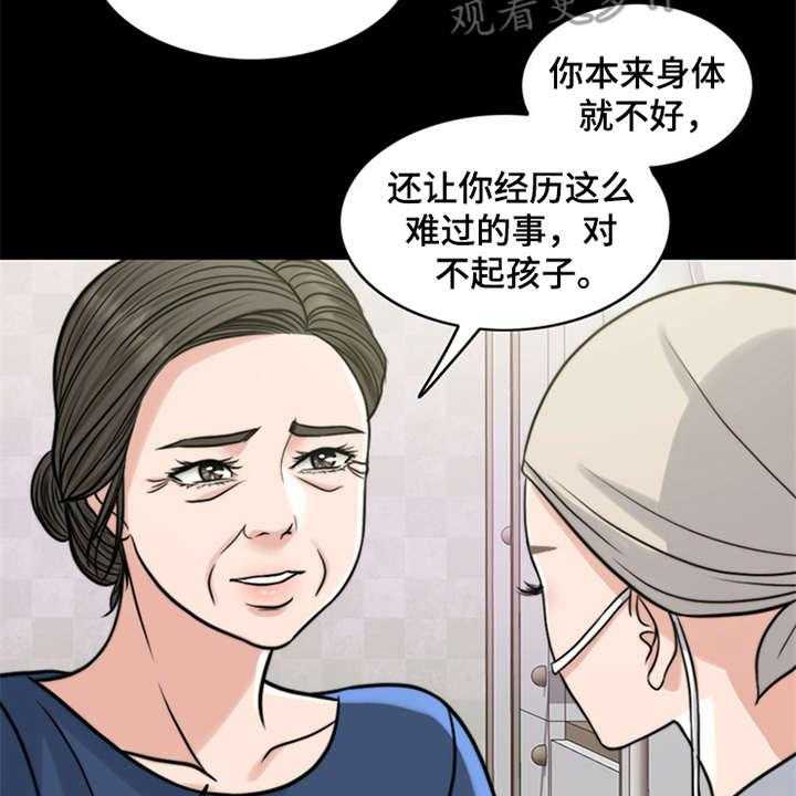 《灵魂的主人》第16话 16_条件 第28页