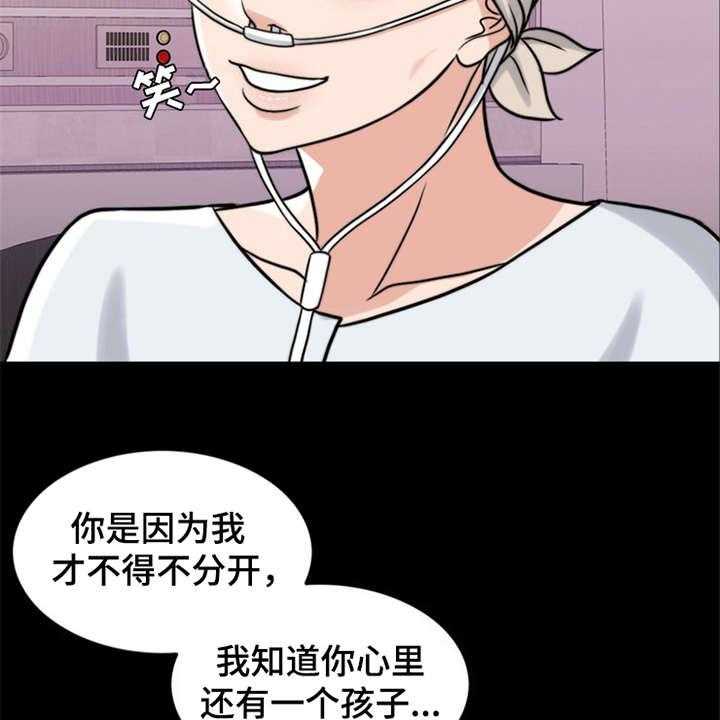 《灵魂的主人》第16话 16_条件 第30页