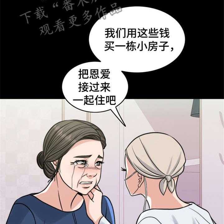 《灵魂的主人》第16话 16_条件 第33页