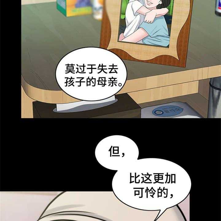 《灵魂的主人》第16话 16_条件 第35页