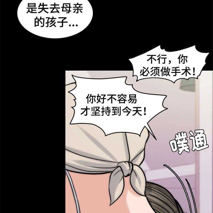 《灵魂的主人》第16话 16_条件 第37页
