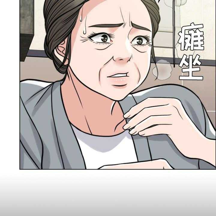 《灵魂的主人》第16话 16_条件 第4页