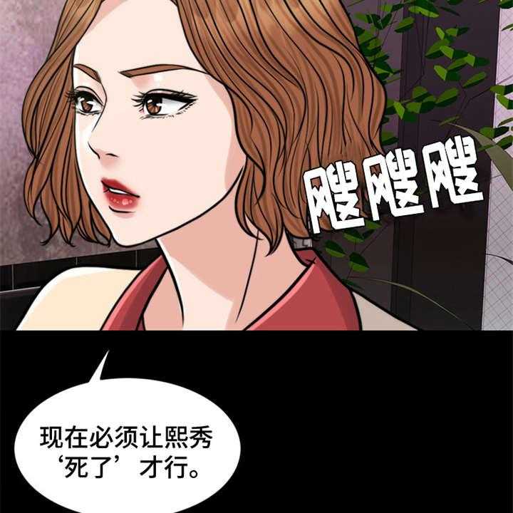 《灵魂的主人》第16话 16_条件 第6页