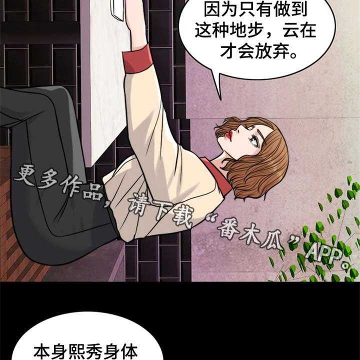 《灵魂的主人》第16话 16_条件 第8页