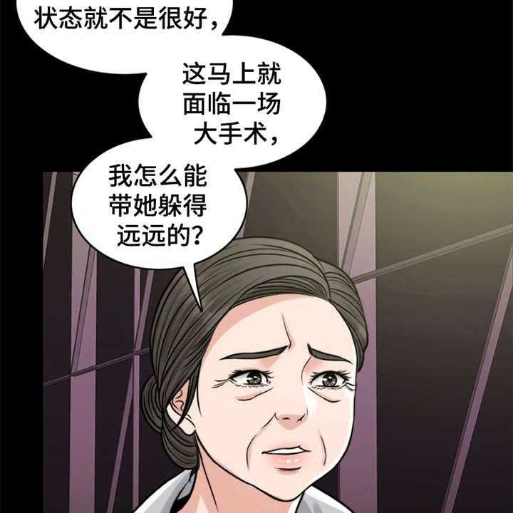 《灵魂的主人》第16话 16_条件 第9页