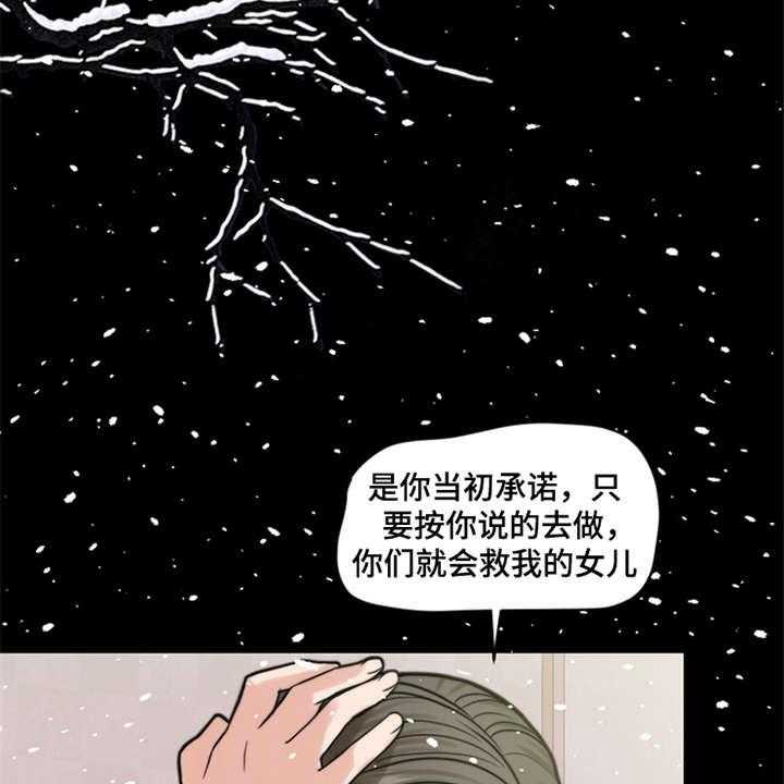 《灵魂的主人》第17话 17_弥留之际 第10页