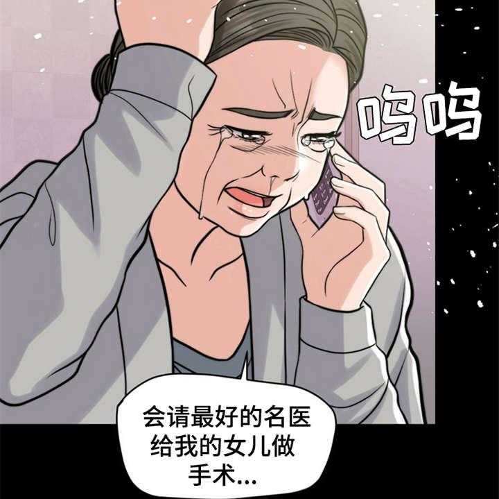 《灵魂的主人》第17话 17_弥留之际 第11页