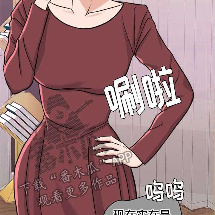 《灵魂的主人》第17话 17_弥留之际 第13页