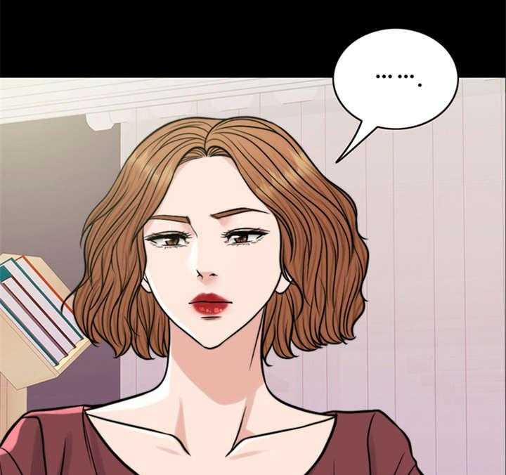 《灵魂的主人》第17话 17_弥留之际 第17页