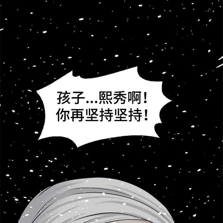 《灵魂的主人》第17话 17_弥留之际 第19页