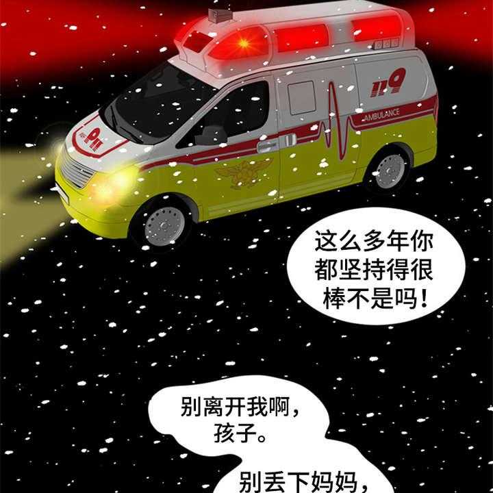 《灵魂的主人》第17话 17_弥留之际 第22页