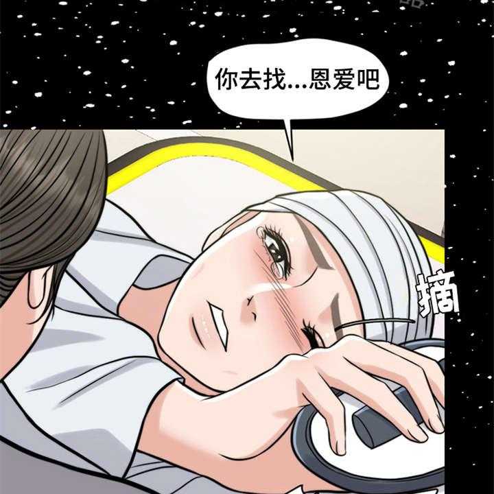《灵魂的主人》第17话 17_弥留之际 第24页