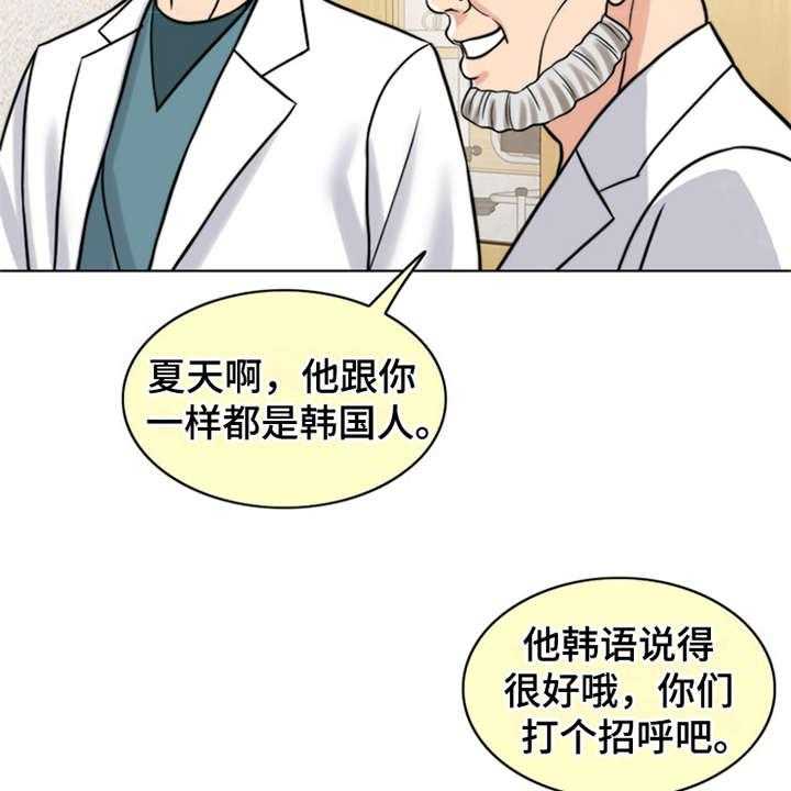 《灵魂的主人》第17话 17_弥留之际 第39页