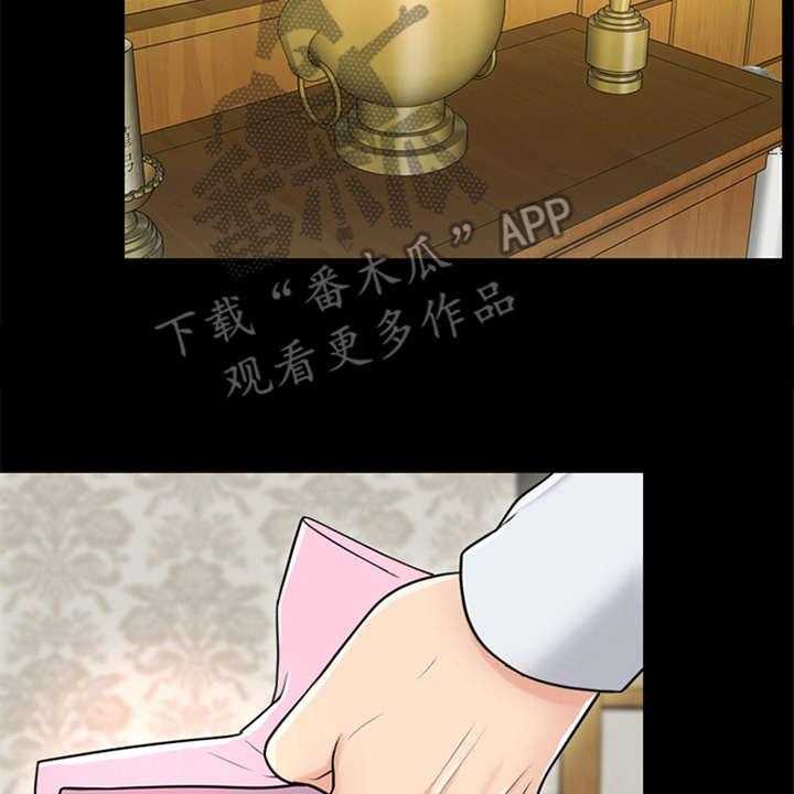《灵魂的主人》第17话 17_弥留之际 第3页