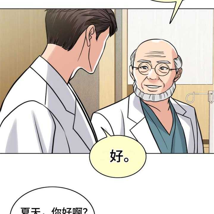 《灵魂的主人》第17话 17_弥留之际 第40页